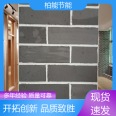 Baineng exterior wall water in water ultra-thin soft ceramic tiles with low thermal conductivity, new energy-saving and environmentally friendly building materials