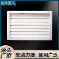 Aluminum alloy central air conditioning vents, customized smoke exhaust supply vents, linear return vents