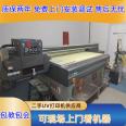 Transfer of a second-hand Ricoh UV printer 2513 Case Packaging Box Billboard Plate Metal Acrylic