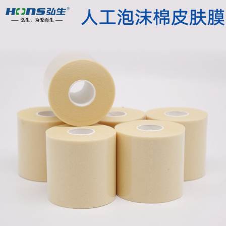 Hongsheng sponge bandage sports skin film foam base bandage curls skin color 7cm * 28m