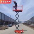 Jinfu Quan Automatic Lift Mobile Lifting Platform Fully Automatic Hydraulic Height Working Vehicle