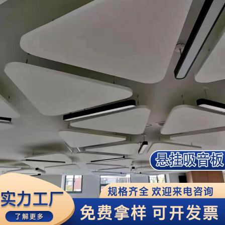 Introduction to the Fire Protection Performance of Suspended Fiberglass Hanging Sheets, Fiberglass Ceilings, Sound Absorption and Noise Reduction Ceiling Panels