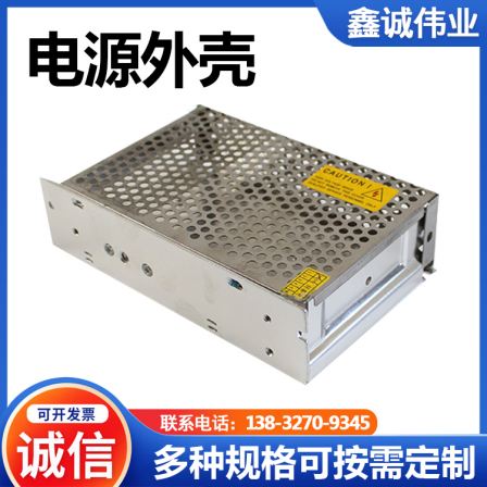 The manufacturer provides power supply with aluminum profiles, aluminum casing, electronic instrument casing, and supports customized chassis casing