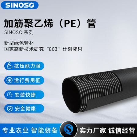 Zhongsu Technology PE100 large diameter PE reinforced polyethylene composite water supply and drainage pipe irrigation pipe PE