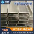 Brushed stainless steel rectangular tube 201 stainless steel rectangular tube manufacturer 75 * 45 * 1.0mm flat welded pipe