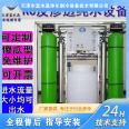 Blue crystal underground water purification pure water equipment, multiple filters, free installation