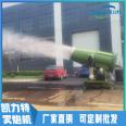 Kailite spray dust suppression equipment Steel plant Coal mine Sand and gravel plant Large area dust suppression remote spray machine fog gun