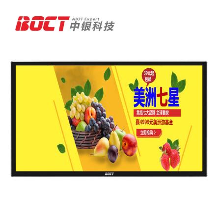Bank of China Technology BOCT wall mounted advertising machine 43 inch commercial high-definition Android network video multifunctional information release