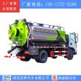 Dongfeng Huashen Medium sized Cleaning and Suction Vehicle 10 Ton High Pressure Cleaning Belt Suction Sewer Joint Dredging Vehicle