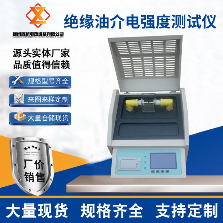 Full automatic insulating oil Dielectric strength tester Three cup oil withstand voltage tester Three cup single cup oil tester 80KV