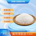 Polyacrylamide PAM Polyacrylamide Invested in Low Cost, Low Yuan Sheng New Material Spot