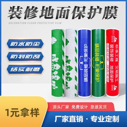 Customized woven fabric coating for floor protection film, dedicated for decoration, ceramic tiles, floor tiles, wooden floor protection pad coating