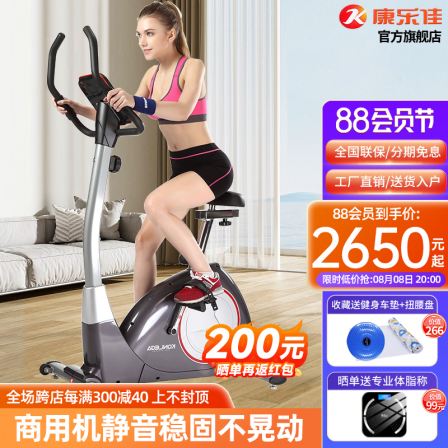 Kanglejia K8718 Fitness Bike Household Dynamic Bicycle Silent Magnetic Control Indoor Bicycle Sports Bicycle