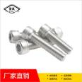 Changlan 304 stainless steel cup head socket head screw, cylindrical head bolt