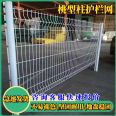 Peach shaped column guardrail, wire mesh fence, wire mesh fence, isolation protection, highway railway triangle bending