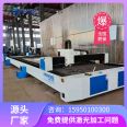 Xili Laser Large Sheet Metal Cutting Industrial Gantry Laser Cutting Machine Equipment 12000W