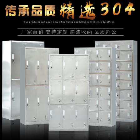 304 stainless steel changing cabinet, dormitory storage cabinet, dust-free workshop, wardrobe, shoe cabinet, bowl cabinet