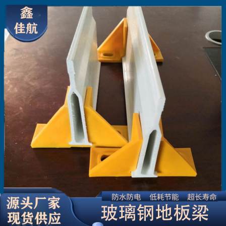 Glass fiber reinforced plastic extruded profiles, square pipes, channel steel, composite glass fiber angle steel, breeding insulation support floor beams