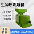 Boheng's biomass particle combustion machine can be directly connected to energy consuming equipment such as boilers, industrial kilns, etc