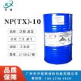 German Ham emulsifier NP-10 Pan Ya/Ji Hua/Ling Fei non ionic surfactant