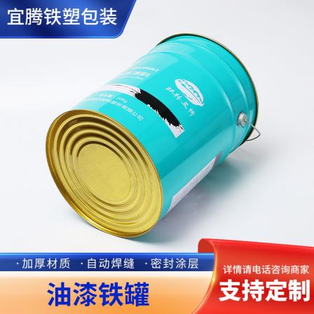 Paint iron cans, paint packaging barrels, color printing, iron barrels, anti drop and durable printing, customizable