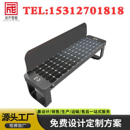 Customized solar seat manufacturers directly supply intelligent seats, smart park seats