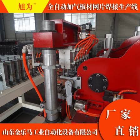 Fully automatic aerated plate welding production line, steel mesh welding equipment, welding machine, Jinlema