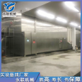 Yonglian SD-8 Fish Fillet Quick Frozen Equipment Open Back Fish Fillet Ultra Low Temperature Quick Frozen Machine