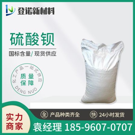 Barium sulfate 1500 mesh, chemical resistant and weather resistant, water-based paint, special nanometer