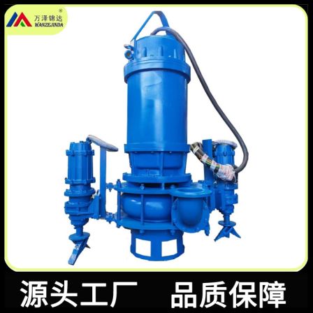 Submersible slurry pump for coal mine slime, slag and sediment discharge, submersible cutter suction sand pump with stirring sand suction pump