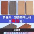 Red permeable brick, yellow garden clay brick, light gray landscape brick, Shandong Zibo coffee sintered brick