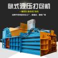 Plastic cloth packaging machine, waste paper box hydraulic packaging machine, automatic rope tying machine