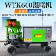 Panshi Heavy Industry+Spray Anchor Support+TK600 Wet Spraying Machine+TK700 Spraying Machine Operation and Use