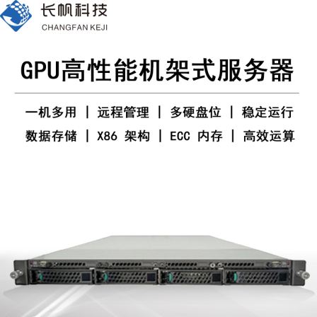 1U rack type GPU server CF1404 workstation artificial intelligence graphic operation training and learning host