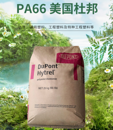 New material supply PA66 DuPont FR50 flame retardant; Glass fiber reinforced; Electrical field