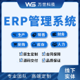 Industrial production and processing factory enterprise ERP system procurement, sales, and inventory software procurement, sales warehouse piece rate wage management