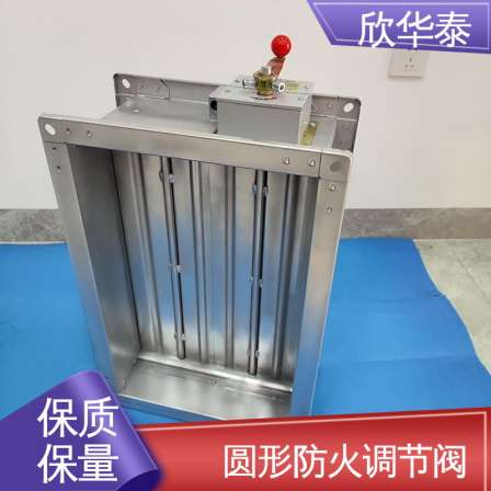 Xinhuatai has low air leakage and is suitable for fire control valve actuators in ventilation and air conditioning systems