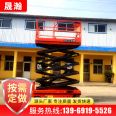 Fully self-propelled 6m, 8m, 10m elevator, electric hydraulic self-propelled scissor type lifting platform, Shenghan Machinery