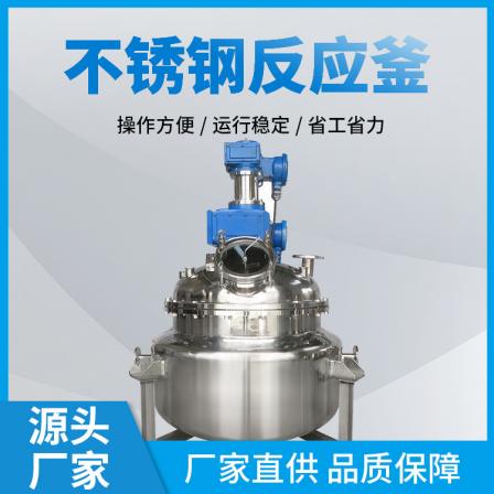 Stainless steel reaction kettle double layer high-pressure stirring chemical liquid vertical electric heating seal