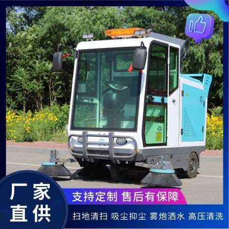 Enclosed electric sweeping vehicle Driving type sweeping machine Property road sweeping vehicle for factory workshops