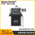 Shuntian Fully Automatic E-commerce Express Special Packaging Machine High speed Single Set Bag Sealing Machine Express Bag Labeling Machine