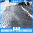 Kangte waterproof, aging resistant, anti slip UPE road substrate construction, produced by the paving board manufacturer