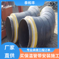 Steel sleeve, steel prefabrication, direct burial, composite insulation steel pipes, supplied by the manufacturer for rapid shipment