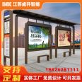 Intelligent bus stop photovoltaic solar energy bus shelter manufacturer's advertising light box road brand customization