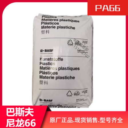 Low viscosity PA66, German BASF A3WC4 conductive grade nylon, thermally stable, high flow wear-resistant nylon 66