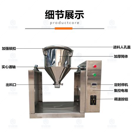 Silent small stainless steel household mixer, fully automatic mixer, laboratory model electric dry powder mixer
