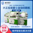 Fully Automatic Six Station LED Ceramic Copper Clad Plate Flat Screen Printing Machine