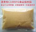 British Blet ion exchange resin for softening water, food grade resin