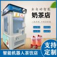 Enteng fully automated commercial all-in-one machine Unmanned fruit juice cold drink coffee vending machine in shopping malls and scenic areas