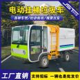 Factory parcel mail compression garbage cleaning vehicle urban and rural transfer bucket mounted self loading and unloading kitchen Waste sorting vehicle Jieshitu